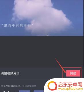 怎么剪辑做成抖音(怎么剪辑做成抖音视频)
