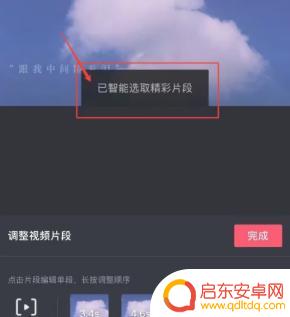 怎么剪辑做成抖音(怎么剪辑做成抖音视频)