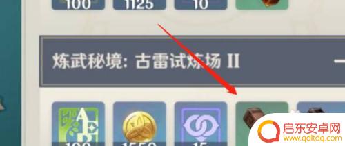 漆黑陨铁怎么买原神 如何快速获得漆黑陨铁