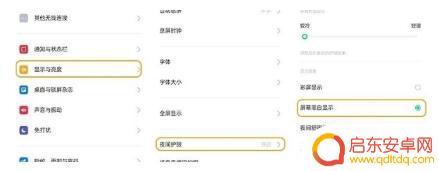 oppo手机颜色咋成黑白色了 oppo手机屏幕变成黑白色闪屏怎么解决