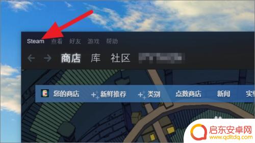 steam显示地址 Steam如何开启地址栏