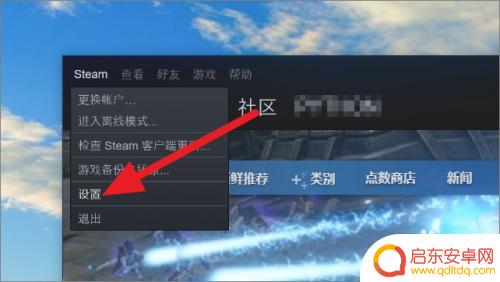 steam显示地址 Steam如何开启地址栏
