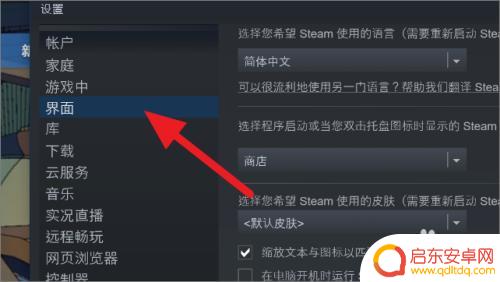 steam显示地址 Steam如何开启地址栏
