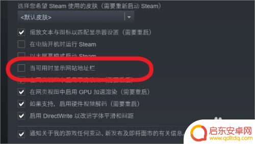 steam显示地址 Steam如何开启地址栏