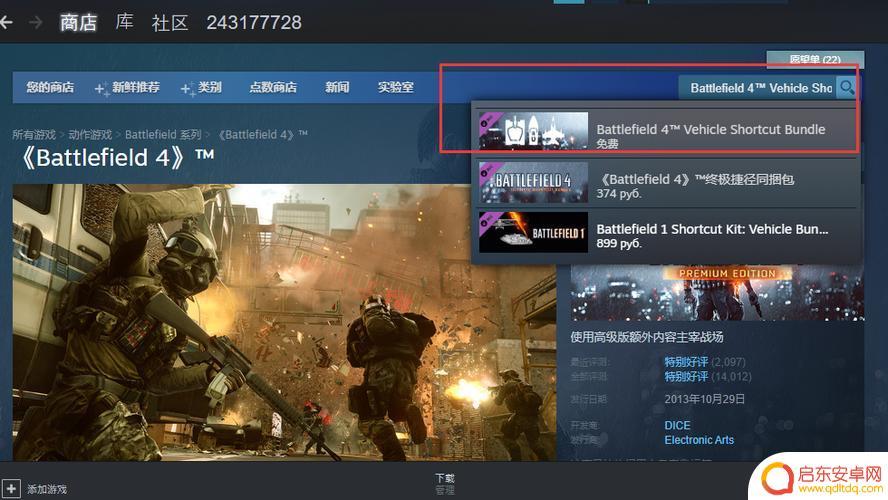 国区steam怎么买战地4(国区steam怎么玩战地4)
