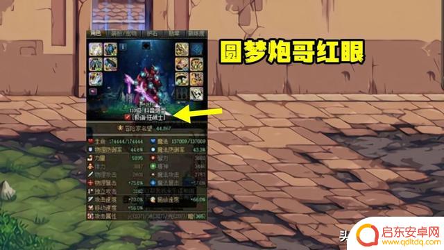 DNF：红19耳环红眼！骚白全力打造，旭旭宝宝有点慌