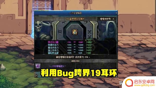 DNF：红19耳环红眼！骚白全力打造，旭旭宝宝有点慌