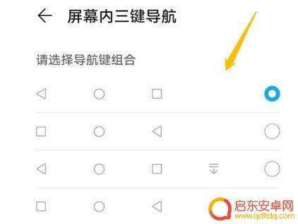 麦芒手机怎么设置返回键 麦芒10返回键设置教程