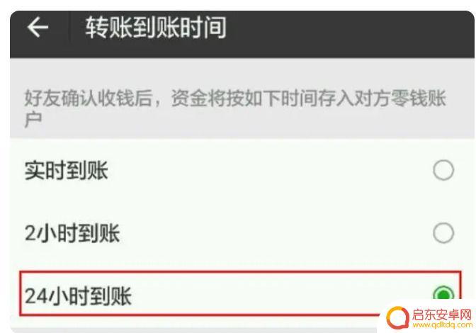 苹果手机微信实时到账在哪里设置 详解苹果iPhone 14微信转账24小时到账设置方法