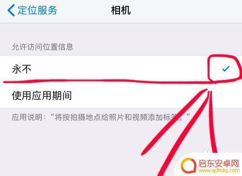 如何关闭手机照相位置(如何关闭手机照相位置显示)
