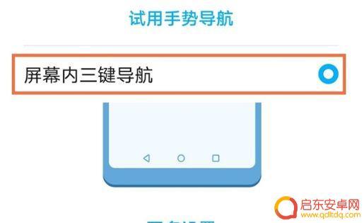 麦芒手机怎么设置返回键 麦芒10返回键设置教程