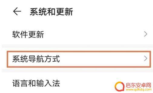 麦芒手机怎么设置返回键 麦芒10返回键设置教程
