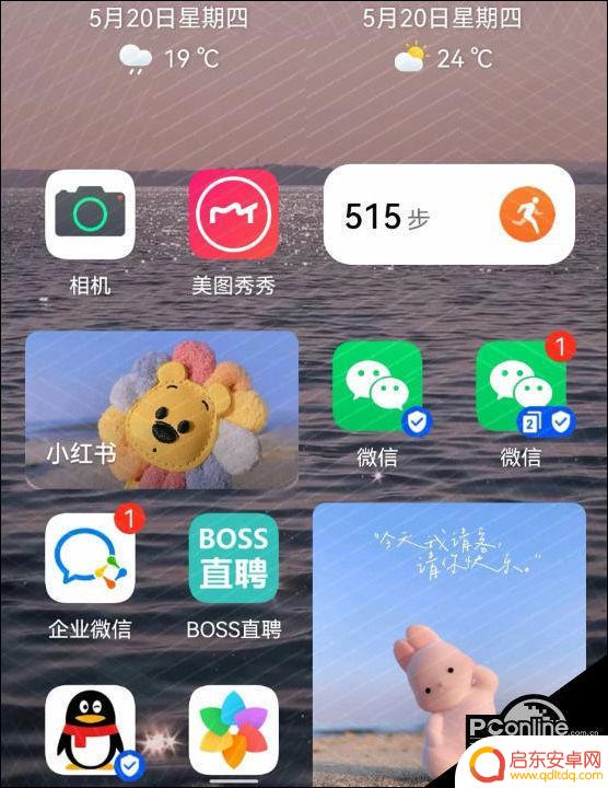 鸿蒙手机桌面怎么设置出来 鸿蒙桌面布局调整方法