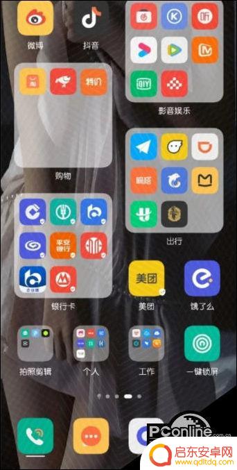 鸿蒙手机桌面怎么设置出来 鸿蒙桌面布局调整方法