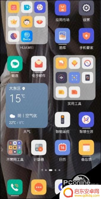 鸿蒙手机桌面怎么设置出来 鸿蒙桌面布局调整方法