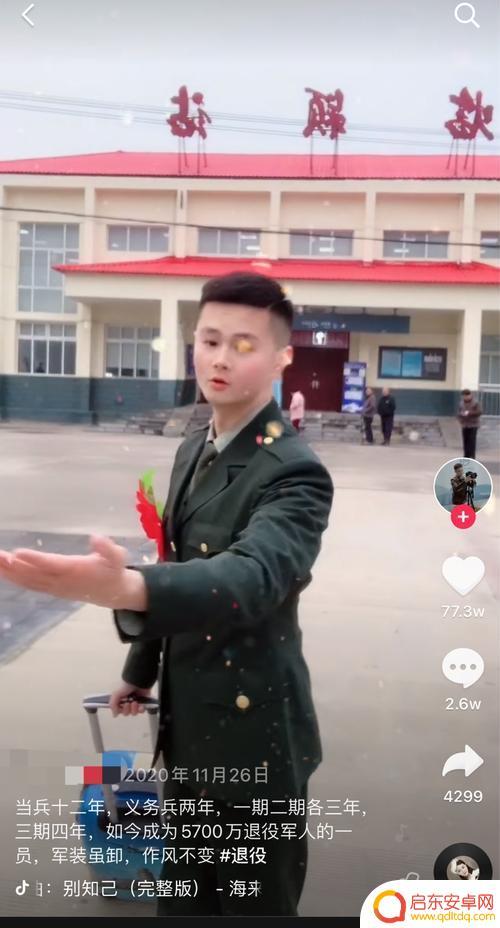 抖音当兵照怎么拍(抖音当兵照怎么拍好看)