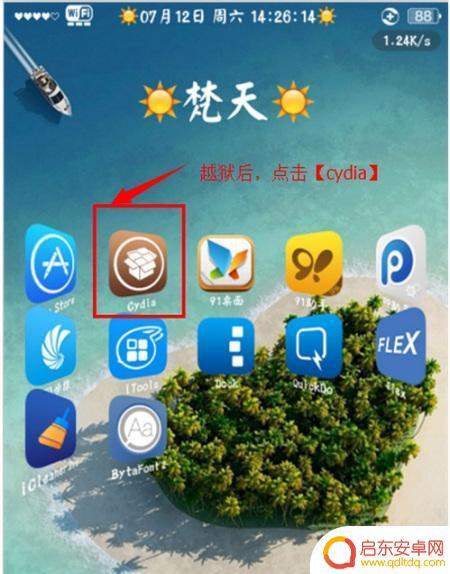 手机桌面文件夹透明度设置在哪 iPhone文件夹怎么设置透明