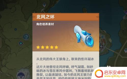 原神活动北风之望怎么弄 原神中获得北风之环的攻略