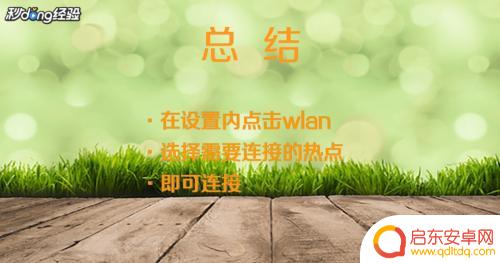 华为手机如何连接别的手机热点 华为手机连接他人热点的步骤