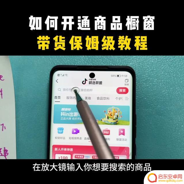 吉林抖音商品橱窗(吉林抖音商品橱窗在哪)