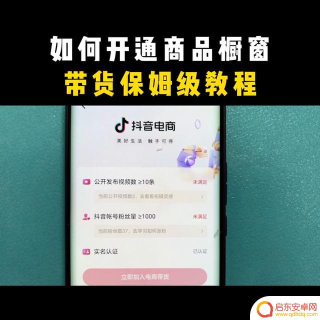 吉林抖音商品橱窗(吉林抖音商品橱窗在哪)