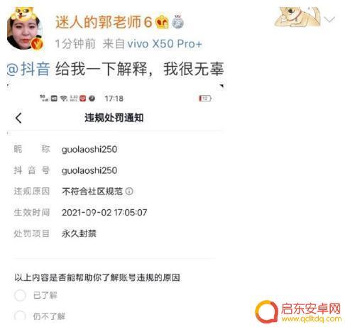 被老师发现抖音账号(被老师发现抖音账号怎么办)