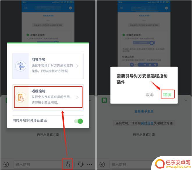 荣耀手机如何帮老人 华为手机远程协助老人使用技巧
