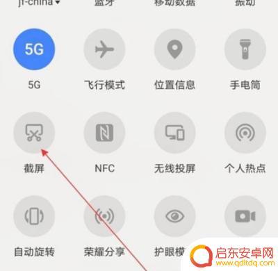 荣耀手机如何截取长图片 荣耀8怎么拍长截图