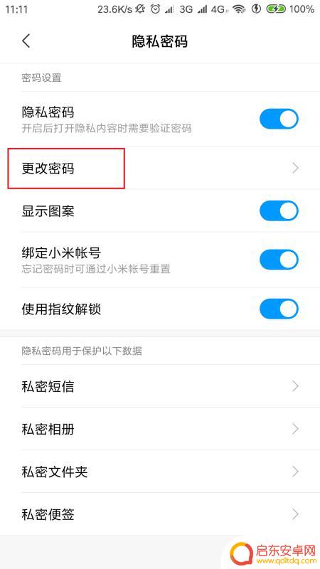 怎样设置手机图案解锁(如何设置手机图案解锁)