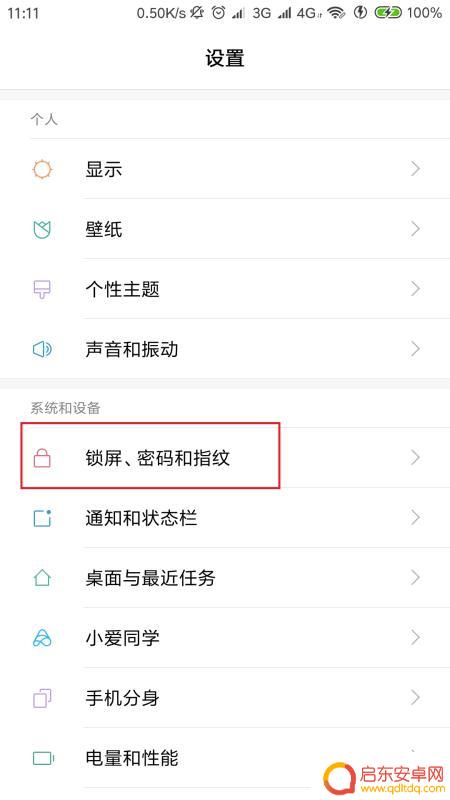 怎样设置手机图案解锁(如何设置手机图案解锁)