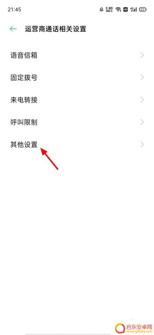 手机通话中打电话怎么设置 通话中别人打来电话如何拒接