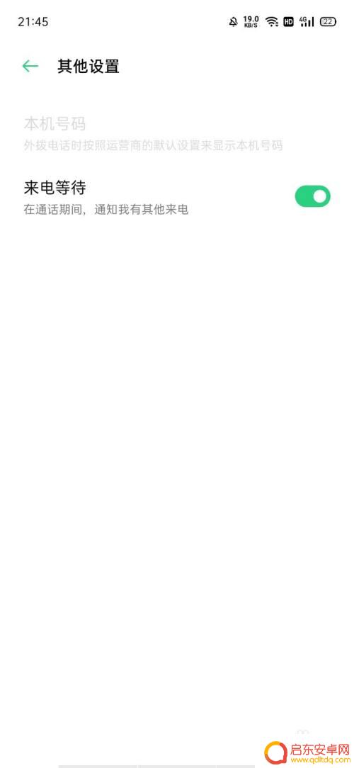 手机通话中打电话怎么设置 通话中别人打来电话如何拒接