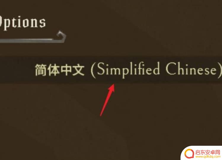 steam饥荒改中文 饥荒中文调整方法