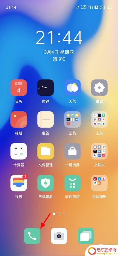 手机通话中打电话怎么设置 通话中别人打来电话如何拒接