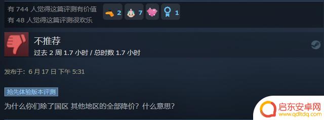 一款只有2GB的恶搞FPS游戏，居然成了Steam销量第一