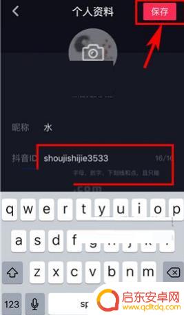 抖音昵称切换不了(抖音昵称大全女)