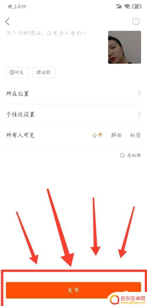 手机怎么发送快手作品 怎样在快手发布作品