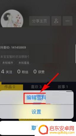 抖音昵称切换不了(抖音昵称大全女)