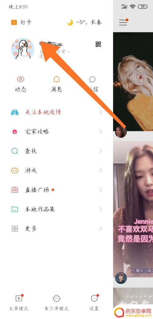 手机怎么发送快手作品 怎样在快手发布作品