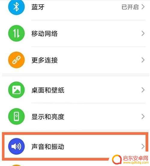 荣耀x20手机怎么改来电铃声 怎么在荣耀x20se上设置来电铃声