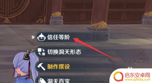 原神洞天银钱怎么领?快速获取原神洞天银钱的方法解析