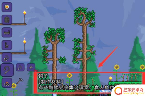 泰拉瑞亚中怎么合成钩子(泰拉瑞亚钩子合成表)