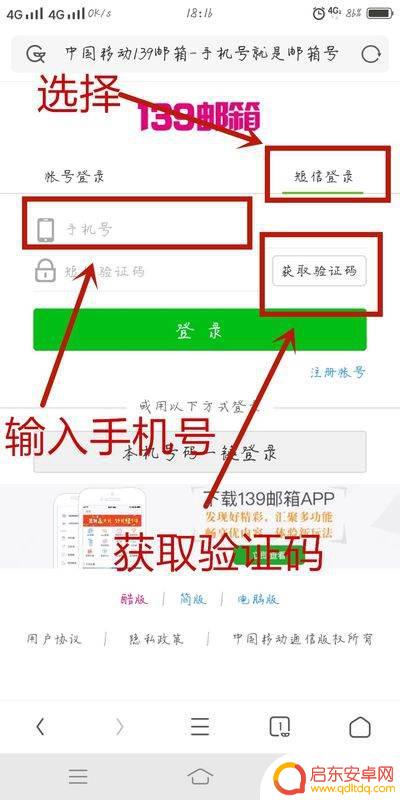 手机设置电子邮件(手机设置电子邮件账户)