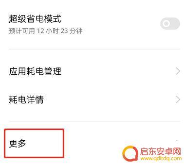 oppo手机怎么调性能 OPPO手机高性能模式开启方法