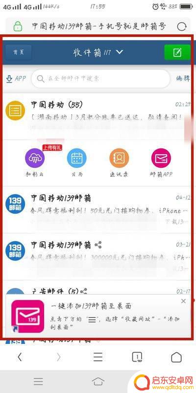 手机设置电子邮件(手机设置电子邮件账户)