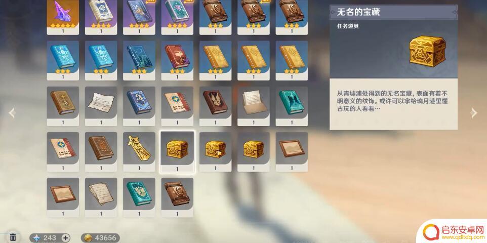 原神宝物是什么(原神宝物是什么时候出的)