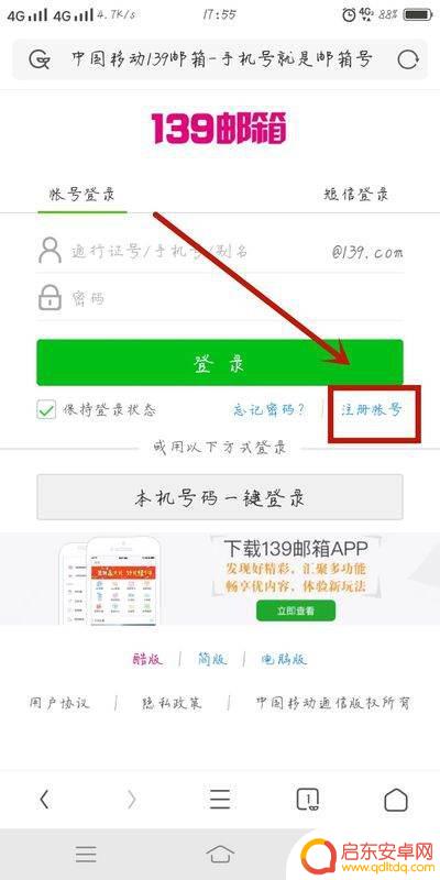 手机设置电子邮件(手机设置电子邮件账户)