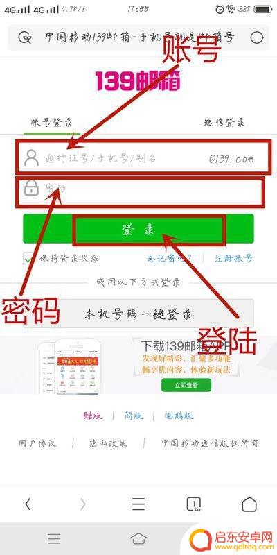 手机设置电子邮件(手机设置电子邮件账户)