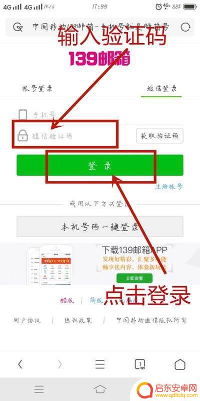 手机设置电子邮件(手机设置电子邮件账户)