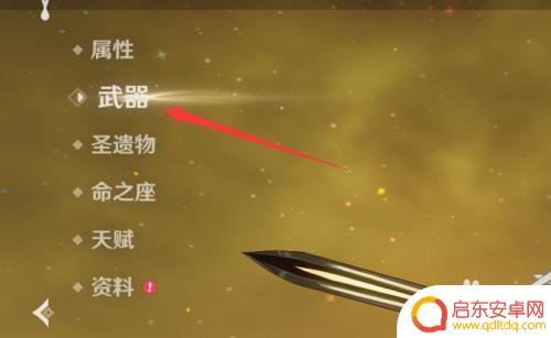 原神主角武器圣遗物推荐:如何选择适合主角的最佳圣遗物?